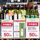 독일아이즈 | 이마트 5월 고래잇 페스타 와인행사 가성비 와인 골라담기 할인 선물세트 세일 가격 종류 추천