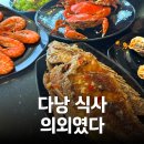 아띠프라자한식부페도시락 | 다낭 패키지 식사 현실 후기, 솔직히 의외였습니다
