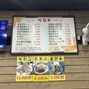 동편칼국수