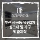 디자인공간애 이미지