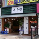 목구멍울산화봉점