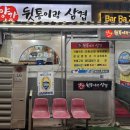 양가네뒷통이랑삼겹