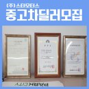 (주)제일모터스 - 885 | (주)제일모터스