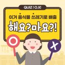 미쓰라반찬