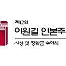 이원길 머니투데이