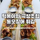 트라웰 초읍점
