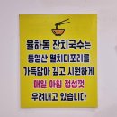 율하동잔치국수