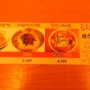 부흥국수 해방촌국수 이미지