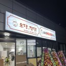 요달의찜닭청량점