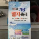 방파제횟집