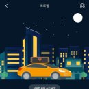 마이디 크라우드워커 8차~자전거이용과 정산 및 입금후기!