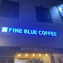 파인블루커피 앞 이미지