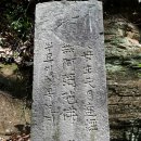 진주 의곡사 한글 비석 티스토리