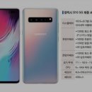 갤럭시 S10 5G 512기가 중고폰 판매 이미지