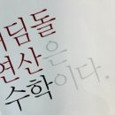 디딤돌이지M학원 네이버블로그