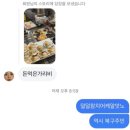 돈먹은 가리비 | 덕천조개구이 맛집 돈먹은가리비 재방문 후기