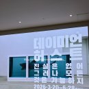 현대서적 | 서울 전시회 추천 : 데이미언 허스트 국립현대미술관 후기 (무료 관람 이벤트 주차 작품해석 6월 가볼만...