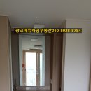 광교에듀하임공인중개사사무소 | 광교에듀하임쓰리룸전세매물~~~