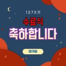 10월14일(목) 백령도,연평도,강화도(+전국)날씨정보 이미지