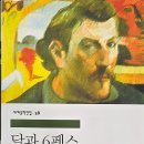 하이델베르크2018 | [書評] 달과 6펜스