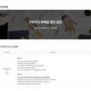 [닥터지] 회계팀 결산 담당 (~상시모집) 이미지