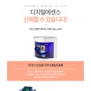 에센스치과기공소 이미지