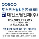 (주)대건 네이버블로그