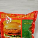 토마토편의점 | CU편의점 신상 간편식 토마토스파이시치킨 솔직 후기