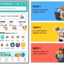 ㈜현대노형북부서비스 | 배달앱 사용법 알려주는 교육이 있다고?