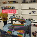 장락식품 | 제천 키즈카페 ) 월드킹 솔직후기(메뉴,가격,주차)