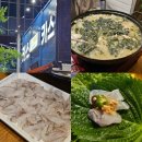광주제2주유소 | 광주 또간집 내돈내산 오가맥주 도다리 막썰이회 후기