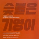 (주)기영에프앤비 기영이 숯불두마리치킨 이미지