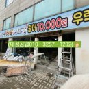 구산동어시장