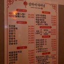 상하이다이닝 - 부산진구 새싹로 272 | 양정역 중식 맛집 상하이다이닝 재방문 후기_깐풍육과 고추잡채 추천