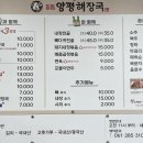 일품양평해장국하당점