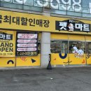 남양큰마트 이미지