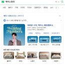 주식회사하이앤드 | 에이스침대 매트리스 가격 비교해서 고른 킹사이즈 본매트리스 후기