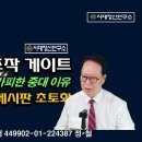 탈모사 구속되는 충격 이유, 최초 폭로자의 위드후니 조작 전모, 한동훈 여론조작 게이트 이미지