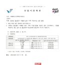2026년 절임염수 재활용 설비 구축 지원사업 신청 알림 이미지