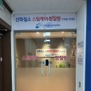 산화2 | [경기도/부천]프라이빗하게 즐기는 산화질소스팀케어찜질방 2인실 후기