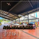 구미대형자동세차장
