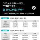 몬드리안 서울 이태원 휘트니스센터 이미지