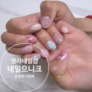네일으니크