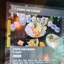 구로숙성회 우식당 후기 | 구로역맛집으로 소문난 노량진 직송 모듬숙성회