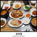 은지식당