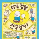 보물천국 이미지