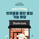매드포갈릭 안성스타필드점 네이버블로그