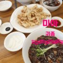 중국요리귀종