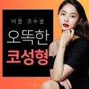 오늘성형외과의원 이미지