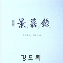 안동권씨회관 | [현장취재] 영덕의 푸른 바다에 새겨진 충절의 이름, 오봉 권책 학술발표회 후기 2026-04-18